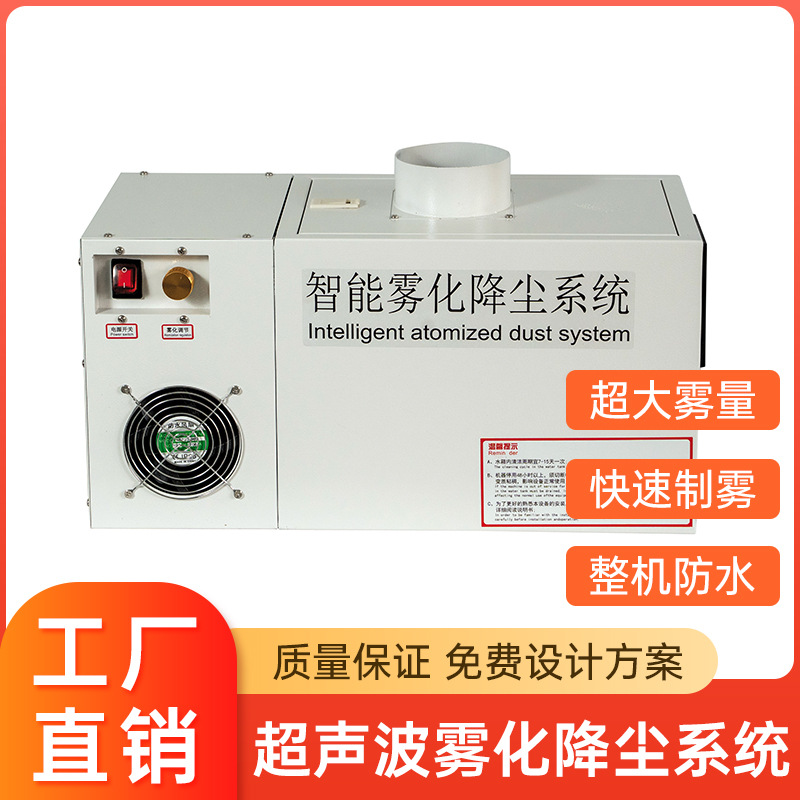 工业加湿器雾化降尘喷雾保鲜大雾贴膜设备美容车间汽车加湿机量