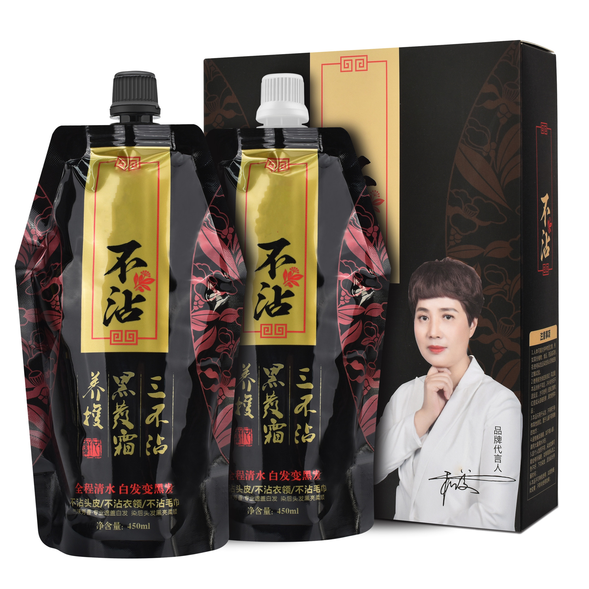 理发店不沾头皮黑发霜清水盖白色不沾头皮黑油黑色染发膏450ml*2