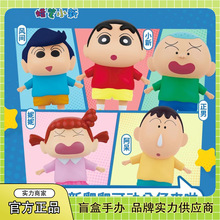 正版三蜡笔小新春日部防卫队爬爬公仔盲盒可动玩具摆件礼物批发