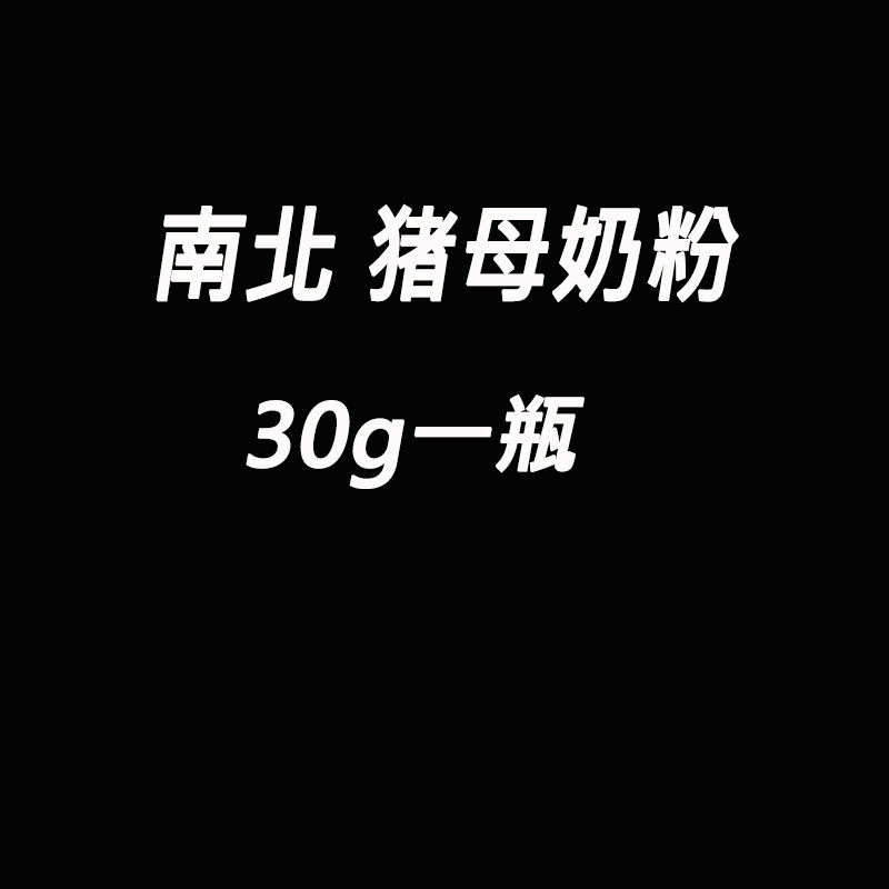 鱼饵钓鱼香精鱼饵添加剂猪母奶粉小药超浓缩诱食剂鱼类食用配