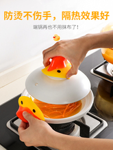 日本进口小黄鸭防烫手套硅胶夹防滑厨房家用锅盖锅耳套隔热微波炉