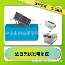 逐日光伏追日光伏发电系统追日太阳能光伏注入太阳能光伏