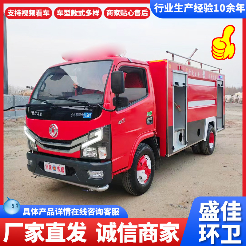 东风5吨水罐消防车价格居民楼小区防火消防车 多功能消防洒水用车