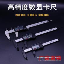 塑料卡尺卡尺家用小型迷你铜塑料学生文玩珠宝玉石翡翠铜数显游