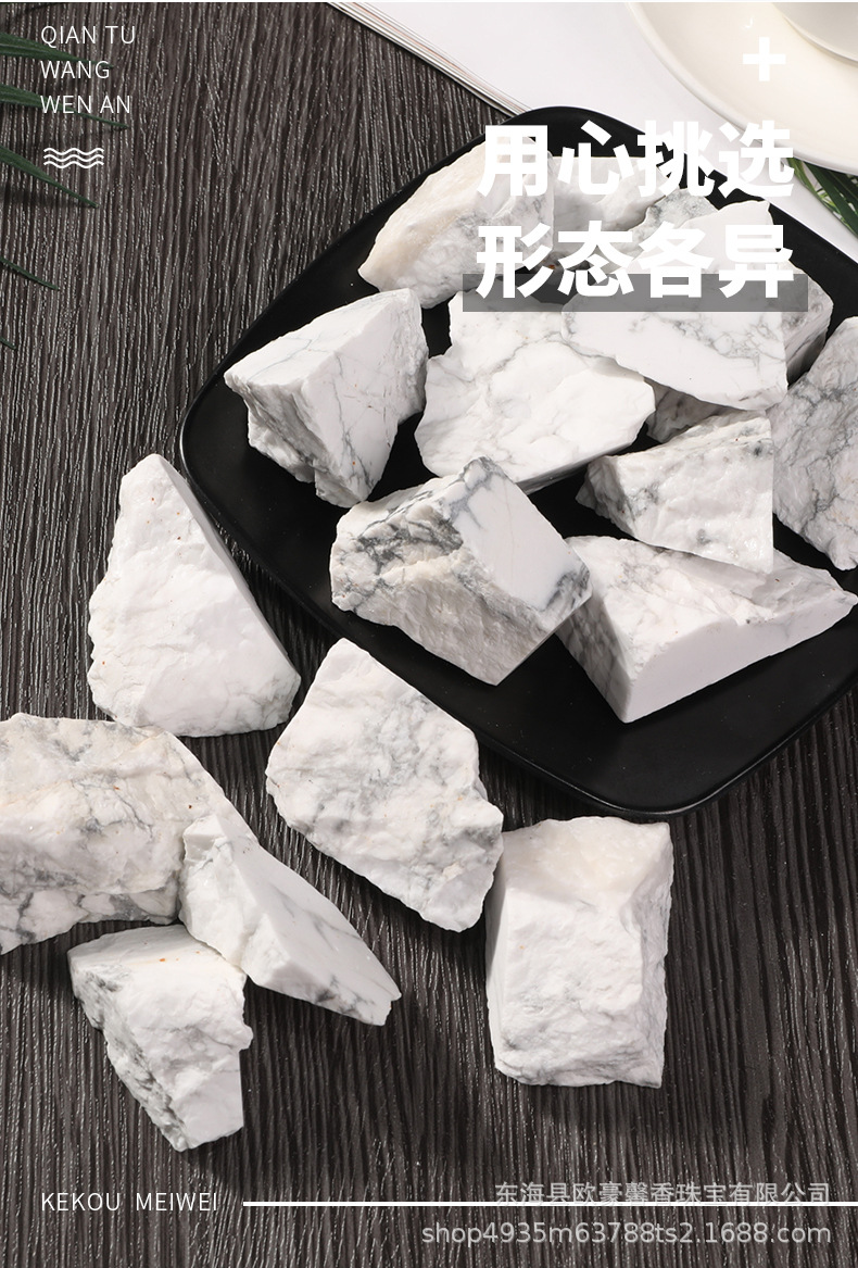 天然白松石原石 水晶碎石水晶工艺品香薰扩香石供佛石原石批发