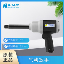 冠亿KUANI 1寸塑钢气动扳手 KI-1836-6 气动工具