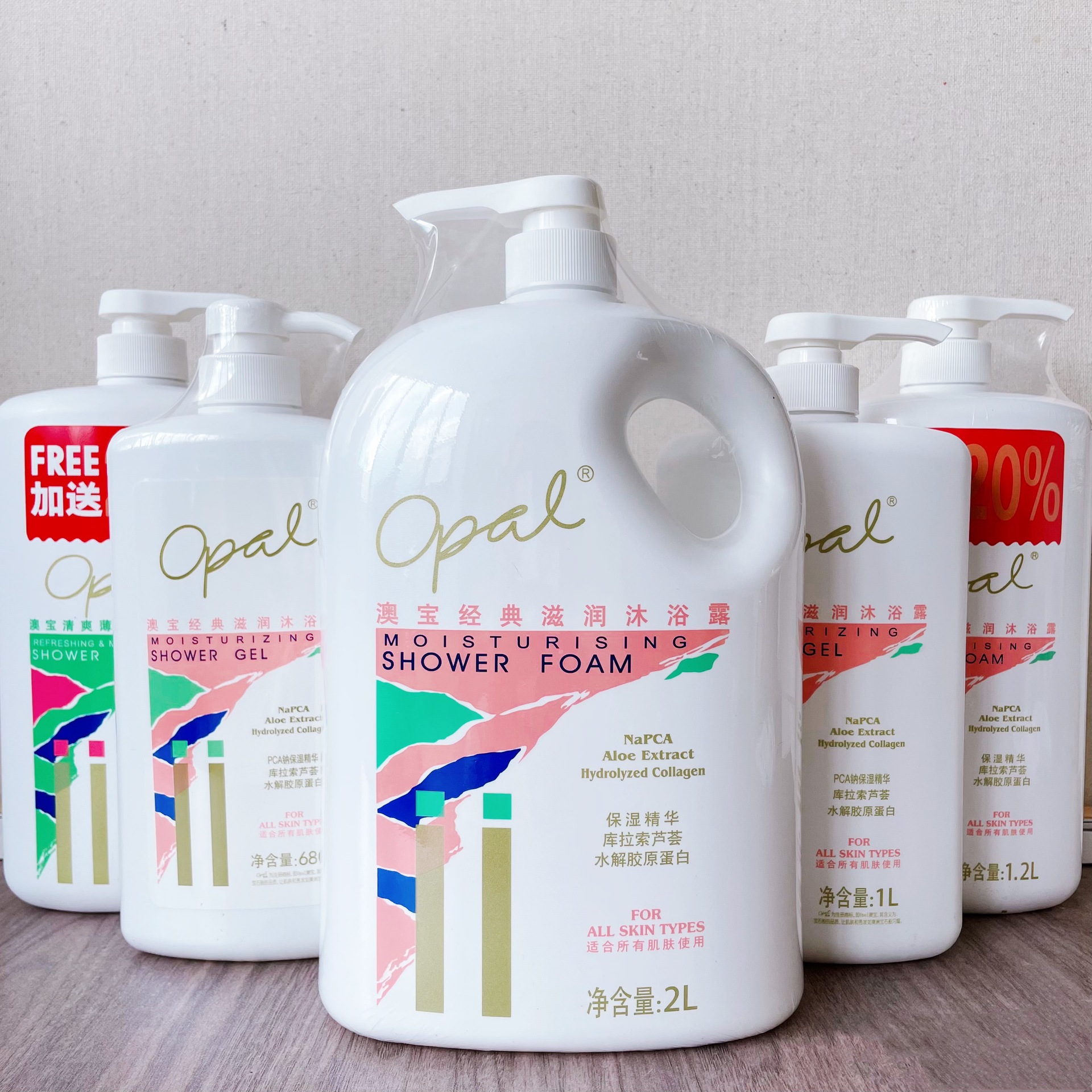 澳宝沐浴露经典滋润清爽薄荷沐浴乳1l/1.2l/1.