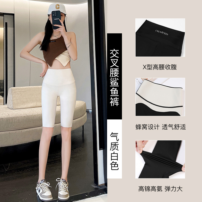 Five-Point Shark Pants Women's Outer Wear Summer Thin Cycling Pants Shorts Belly Contracting and Hip Lifting Seamless Yoga Barbie Leggings