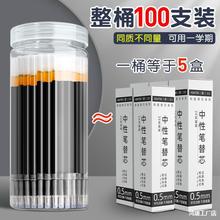 100支按动笔笔芯速干替换芯0.5写字粗笔心学生用按压式碳素水笔芯