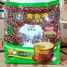 进口食品批发供应港版马来西亚旧街场咖啡榛果味570g*20袋/箱