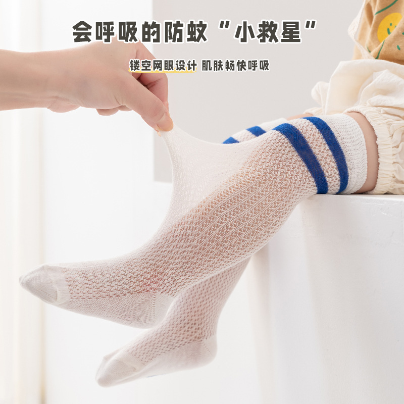 23 Spring and Summer Mesh Stockings Trendy Socks College Style Thin Cotton Toddler Children Teens Anti-Mosquito Socks Parallel Bars over the Knee Kid's Socks