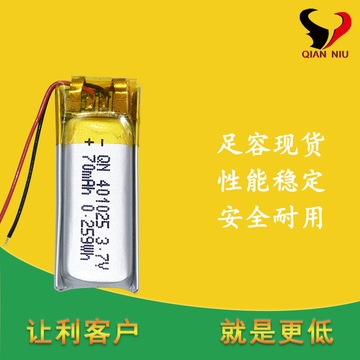 401025 70mah聚合物锂电池 3.