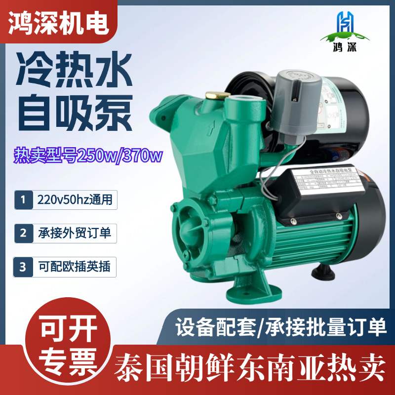 GP125增压泵家用全自动自来水管道加压泵自吸小型水泵抽水家用泵