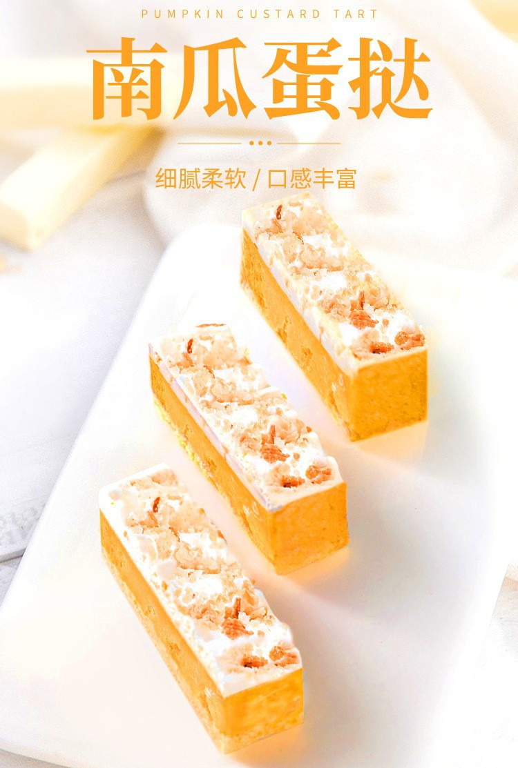 味之素南瓜蛋挞 520g日式蛋挞糕点甜品 解冻即食 寿司原材料批发