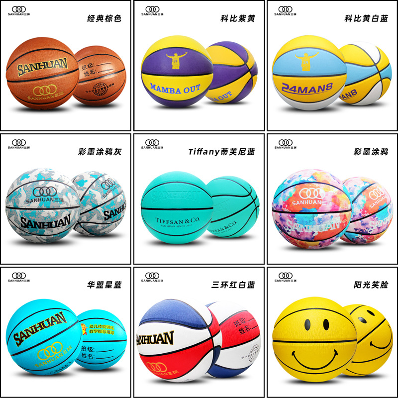 Sanhuan Basketball Factory Wholesale No. 4 Children No. 5 Student No. 67 Adult Competition Training Moisture Absorption Pu Basketball Lettering
