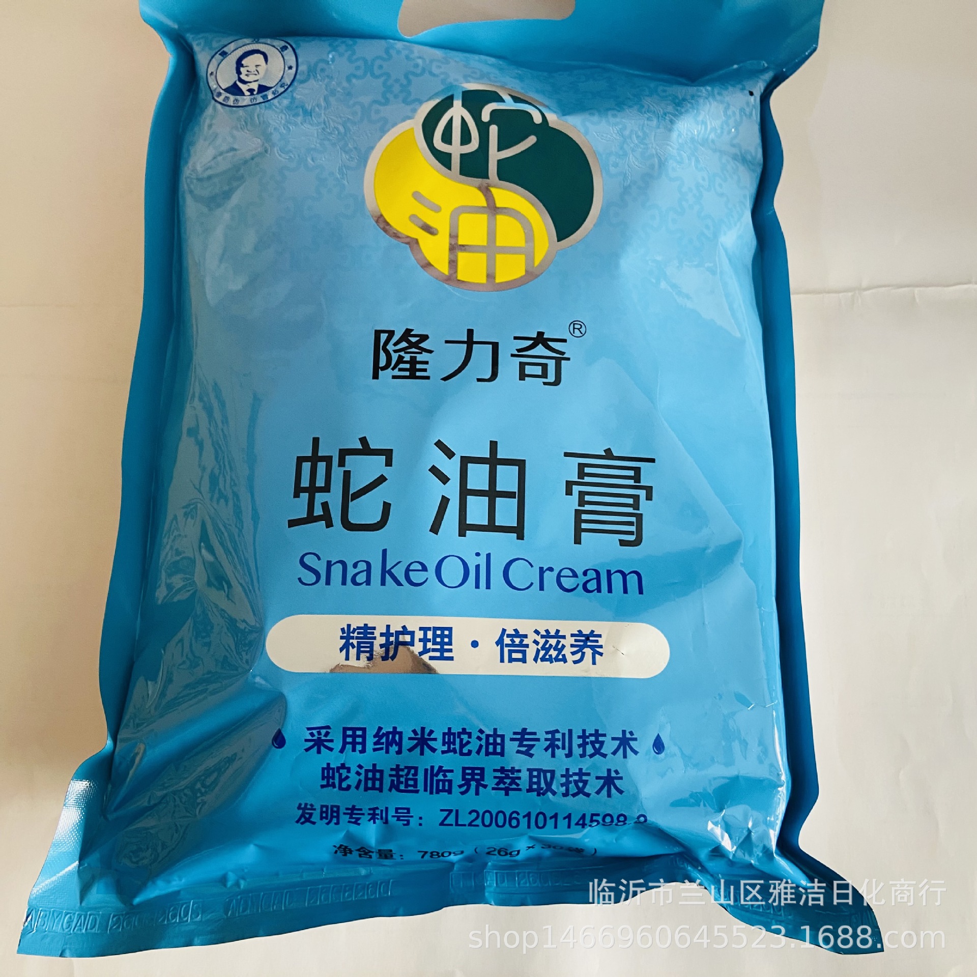 批发隆力奇蛇油膏袋装20g 6g 防冻 护手霜一箱300袋
