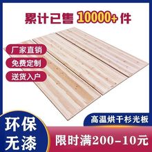 原木木板批发整张木板片床板垫片硬板护腰实木硬床板宿舍加厚