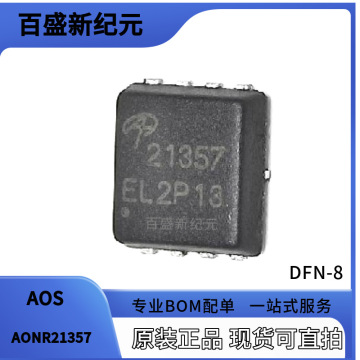 原装现货aonr21357 快速开关芯片30v 21a n沟道mosfet dfn-8封装