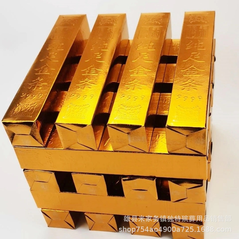 金砖金条祭祀金元宝30*18佛教纸活每件4000雄县独特殡葬用品直销
