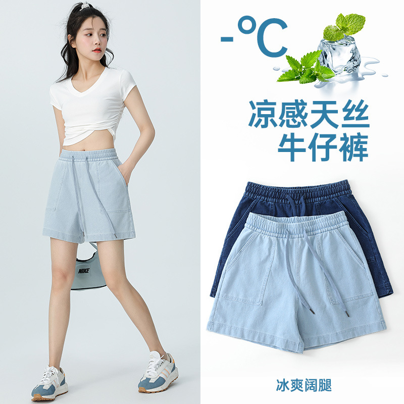 Tencel Thin Sports Denim Shorts Women's High Waist Loose and Slimming A- line Casual Wide-Leg Pants 2023 Spring and Summer New