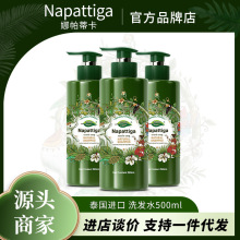 泰国进口Napattiga娜帕蒂卡洗发水柔顺去屑洗护二合一洗发露500ml