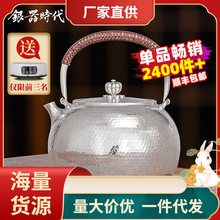 C4WB拉新纯手工银壶茶具一张打纯银999烧水壶家用茶道煮泡茶