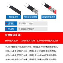 包邮！阻燃自控温铜芯纳米型电热带伴热带电加热带管道加热带