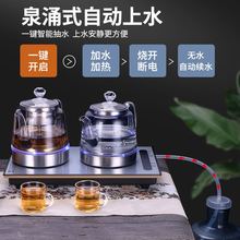 37x23全自动上水烧水壶玻璃泡蒸茶壶家用煮茶器炉子茶具套装