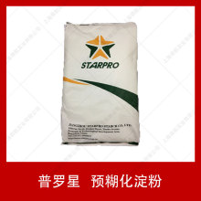 普罗星批发预糊化淀粉 保水稳定增稠乳化膨化食品冰皮月饼