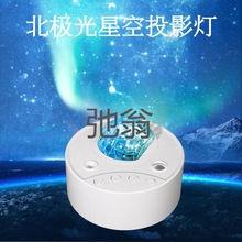 r给梦幻星空投影仪小夜灯卧室满天星星氛围灯创意生日七夕情人节