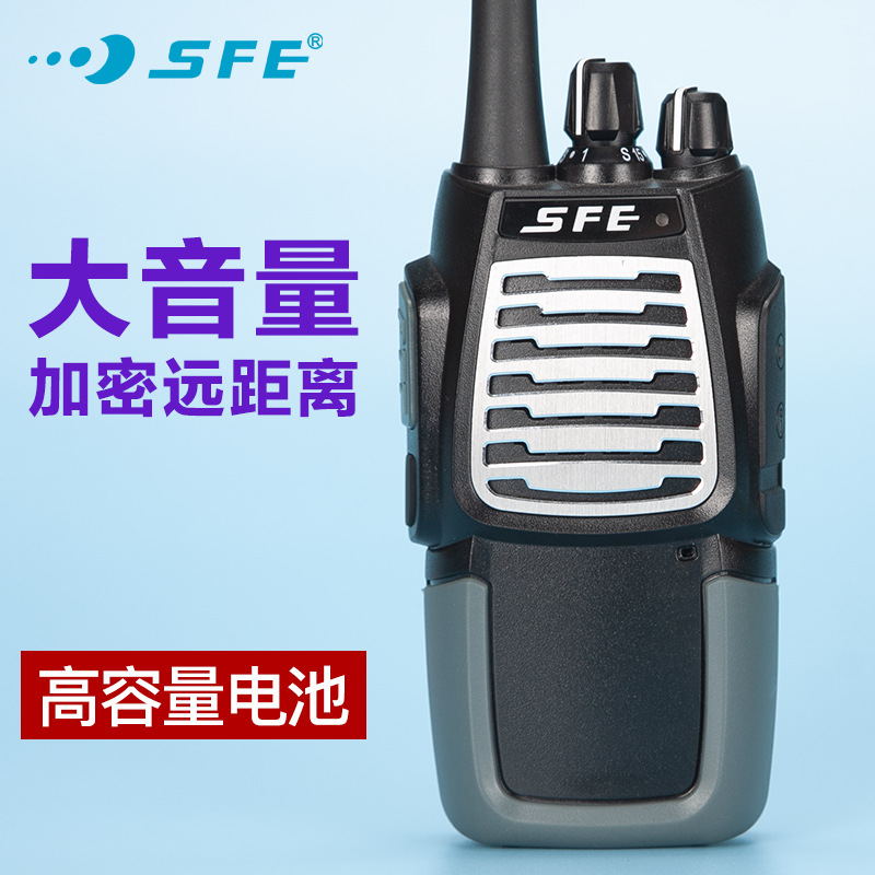 原装顺风耳sfe对讲机酒店物业户外手持无线对讲机s333/s555可议价