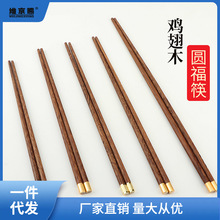 中式鸡翅木火锅筷加长家用无漆商用餐饮30cm福筷子木筷筷子批发