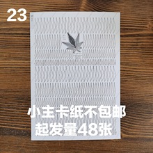 宫|春仔缠花簪花发簪纸板纸型模板350g白卡纸手工DIY纸片材料