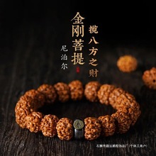 文玩手链真品金刚菩提十二生肖守护神佛珠手串男女款通用手串盘玩