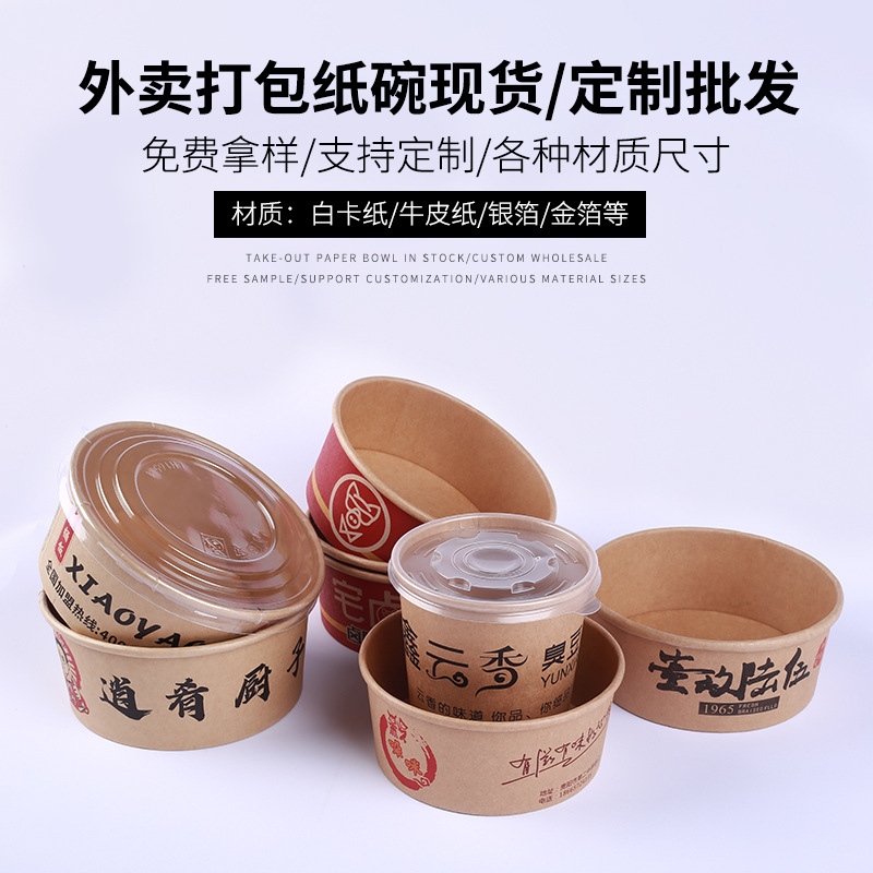 晨祥盛一次性纸碗餐盒圆形打包盒粥桶加厚牛皮纸外卖盒子汤碗汤杯