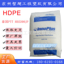 HDPE 泰国PTT HD2200JP 增韧级塑料袋高强度塑胶原料高密度聚乙烯