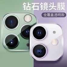 3D镜头膜全包IPhone12/13ProMax防摔11pro/14pro钢化适用苹果11pm