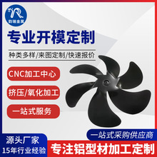 厂家批发多类暖炉配件热能风扇风扇底座散热器及电解氧化CNC加工