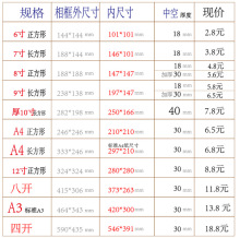 立体相框 纸质 A4画框 花标本衍纸画框小学幼儿园DIY手工开窗