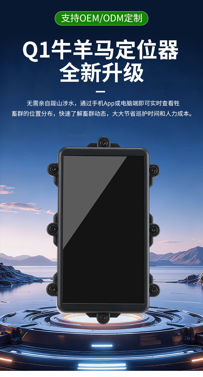 Solar-Powered Electronic Fence Cattle, Sheep, and Horse Locator for Pasture, Grassland, and Mountainous Areas Gps Beidou Wifi Positioning Tracker