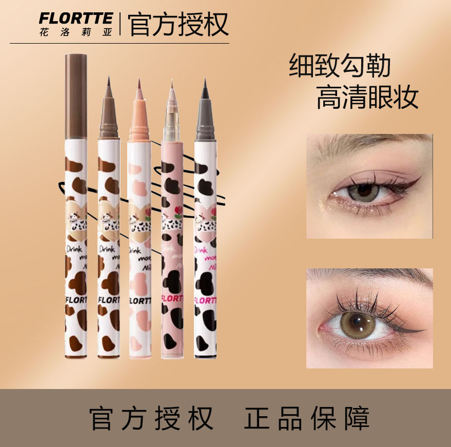 Flortte/FLORTTE Wow So Fine Eye Shadow Pen Liquid Eyeliner Shading Powder Natural Brown Makeup Waterproof