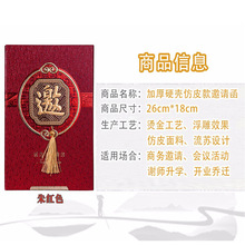 中式硬壳请柬烫金商务邀请函个性周年庆邀请卡红色祝福纪念卡套装