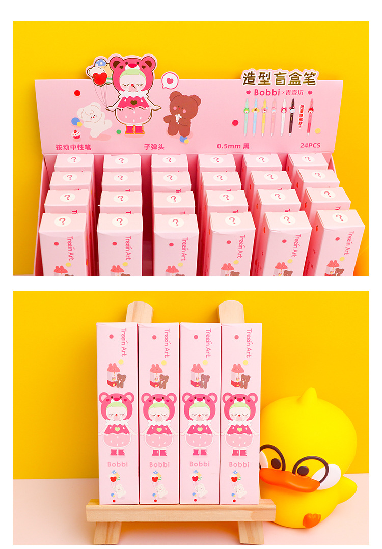 青壹坊bobbi甜心派对519按动黑色中性笔(盲盒)学生可爱tr-ca01589