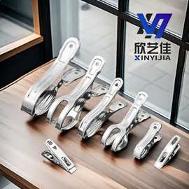 欣艺不锈钢强力夹子加粗防风夹子家用大被夹防滑晾晒衣服夹子线夹