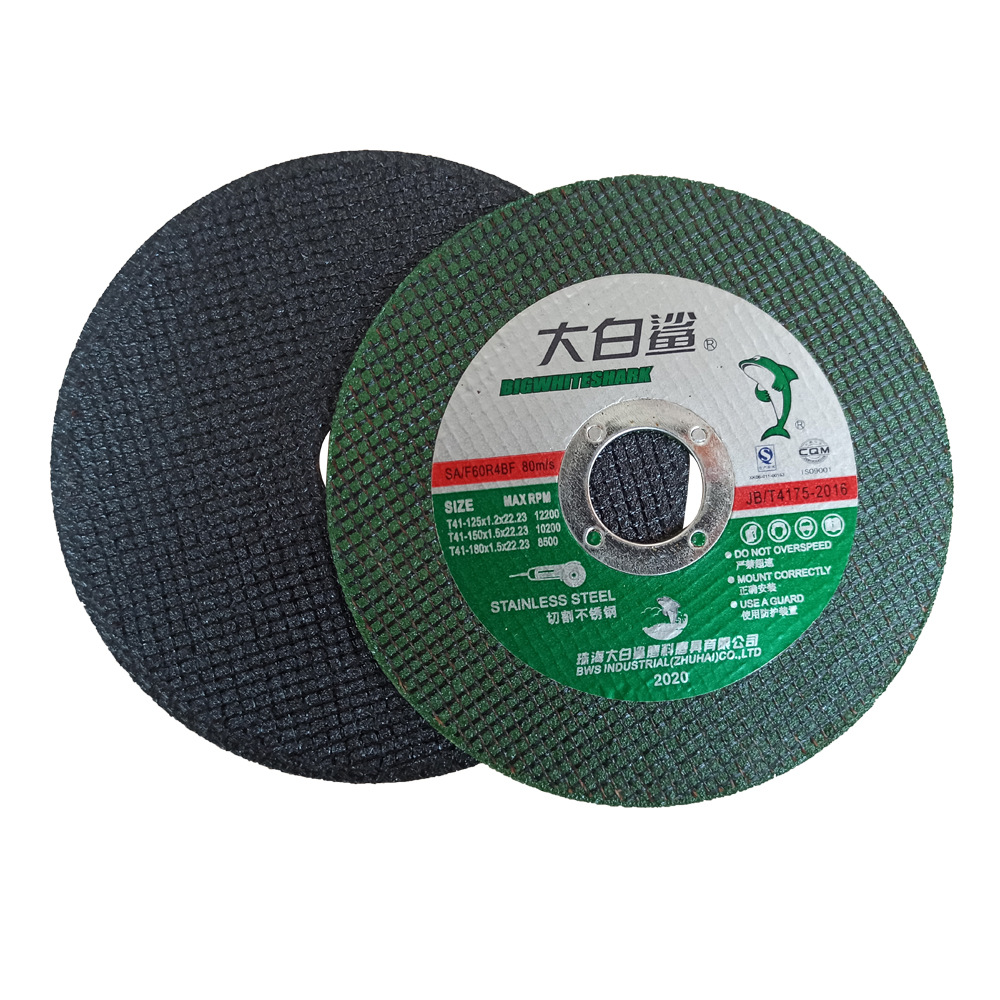 2*22树脂纤维增强砂轮片不锈钢切割片五寸超薄切片