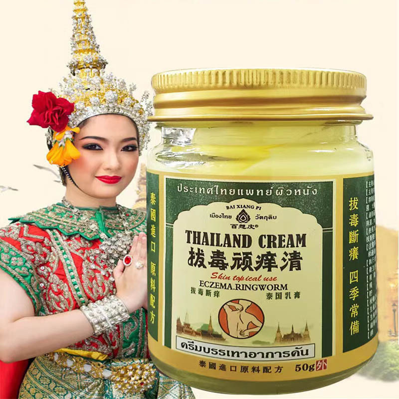 泰国拔毒顽痒清草本止痒膏皮肤不适牛皮藓止痒修护外用膏一件批发