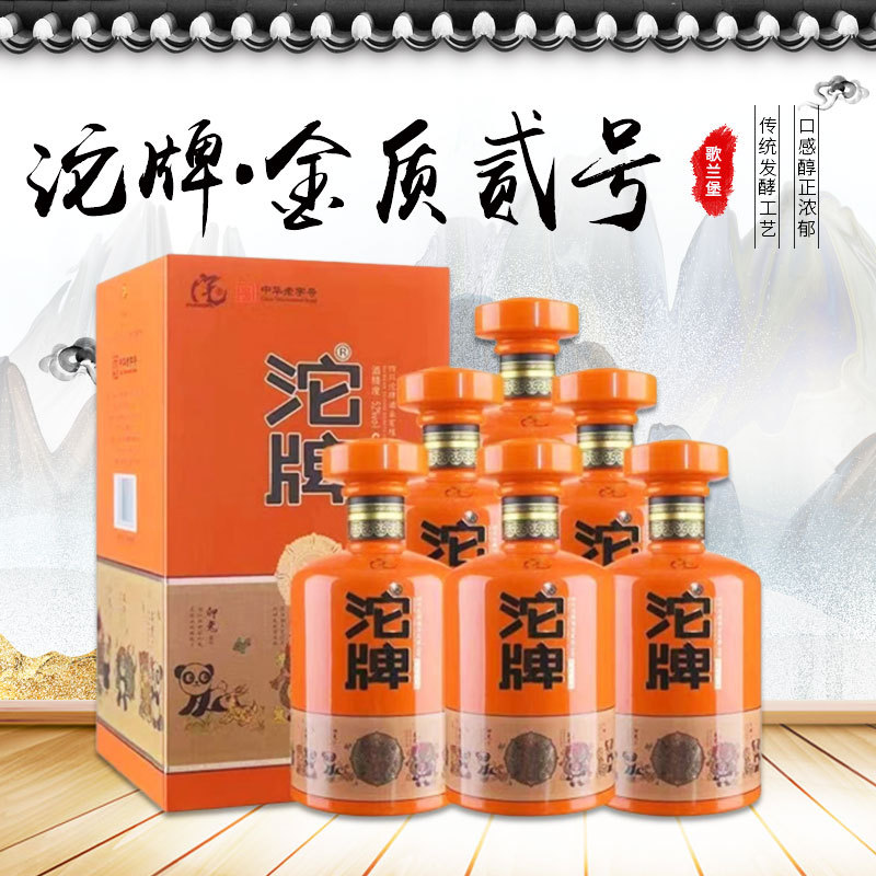 沱牌酒金质贰号52度浓香型白酒 500ml*6瓶高粱酿造粮食酒整箱批发