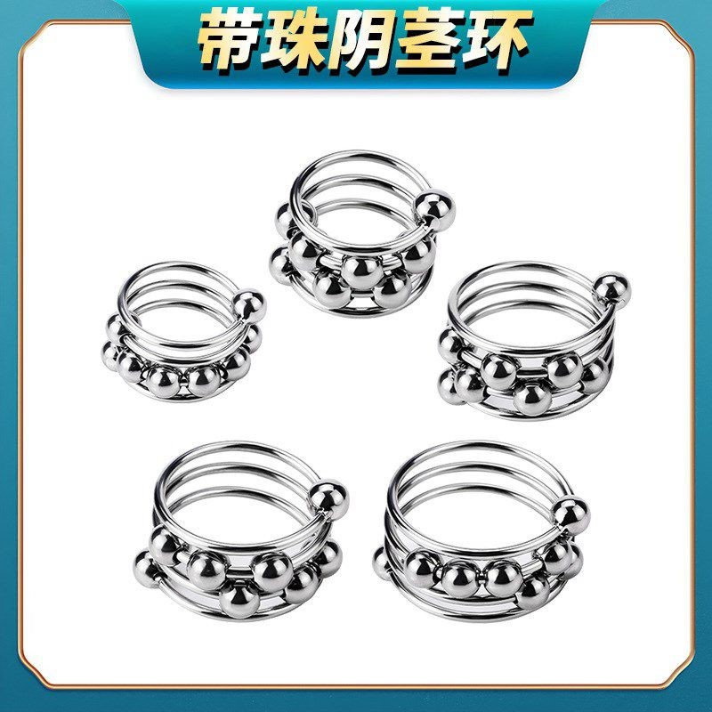 金属不锈钢阴茎滑动带入珠环束缚男士用阴茎锁精环固精套环铁珠子