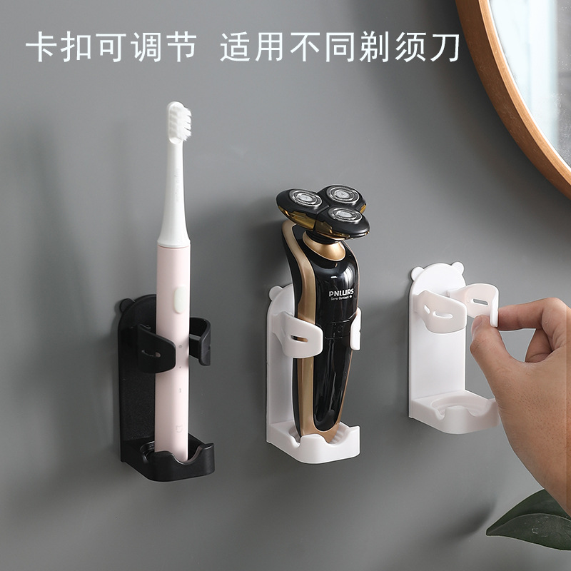 Electric Shaver Rack Wall-Mounted Electric Toothbrush Holder Razor Storage Rack Bottom Rechargeable Factory Direct Sales
