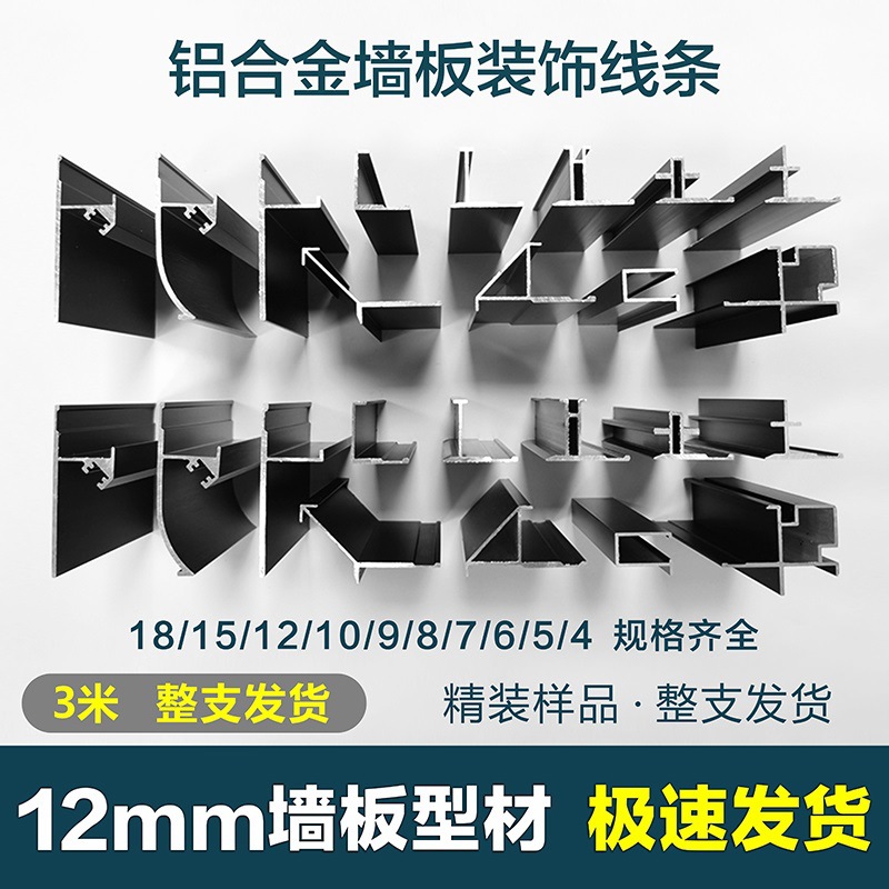 收口12装饰条工字包条压边条护墙板边卡铝合金踢脚线铝型材线